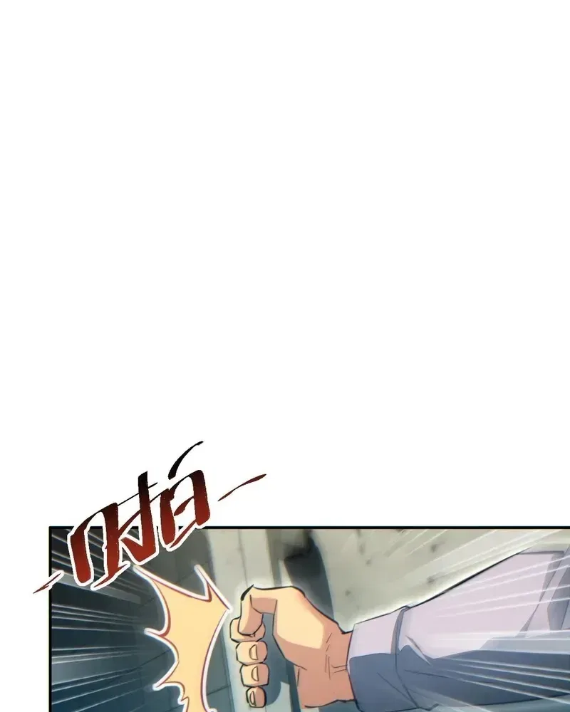 Rebirth in the end times: I reached the top by opening boxes Chapter 78 – Page 22
