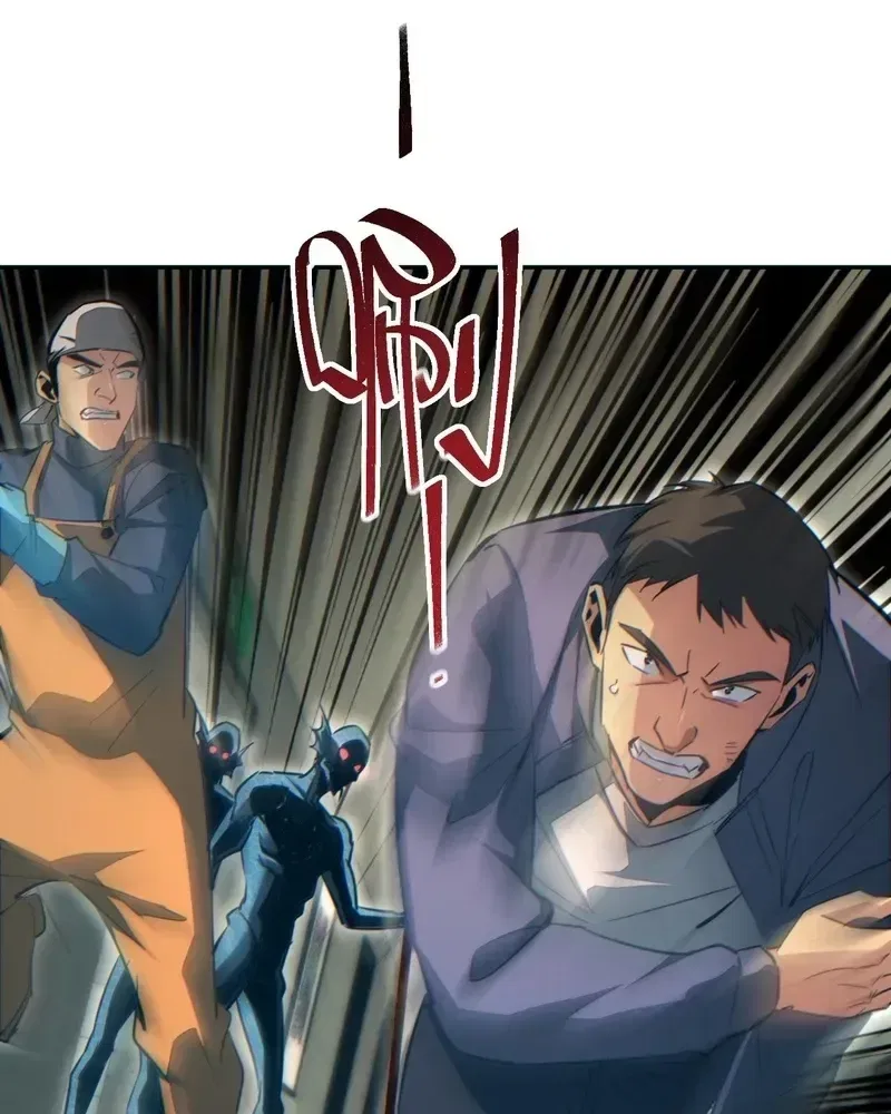 Rebirth in the end times: I reached the top by opening boxes Chapter 78 – Page 48