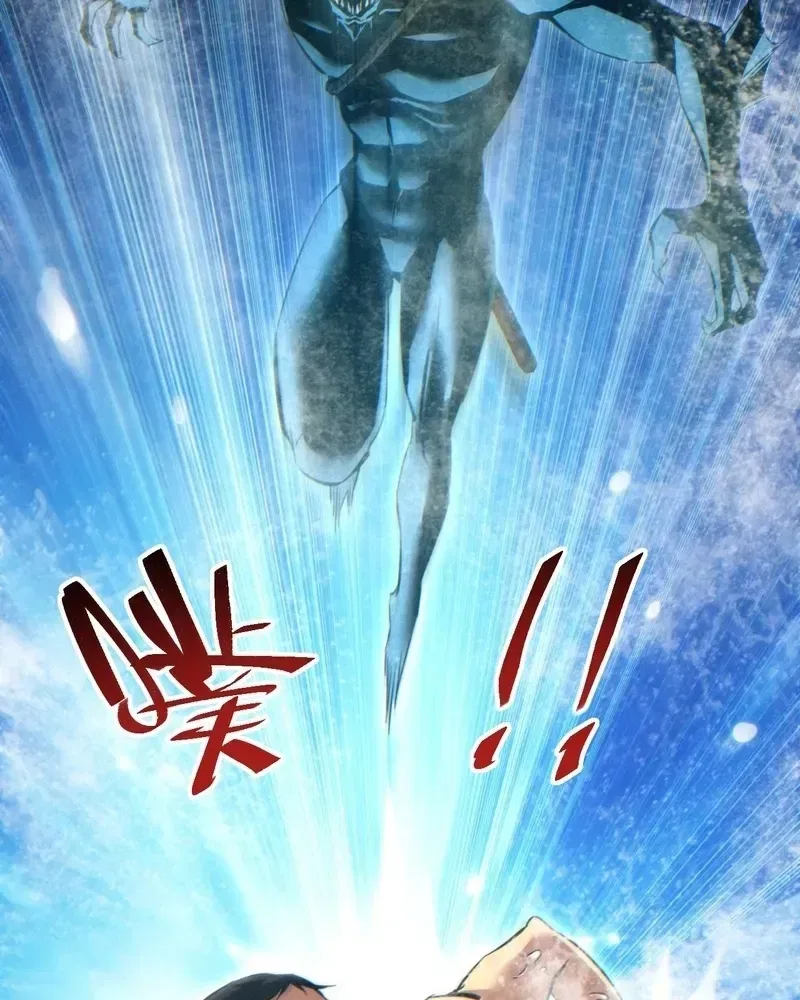 Rebirth in the end times: I reached the top by opening boxes Chapter 78 – Page 87