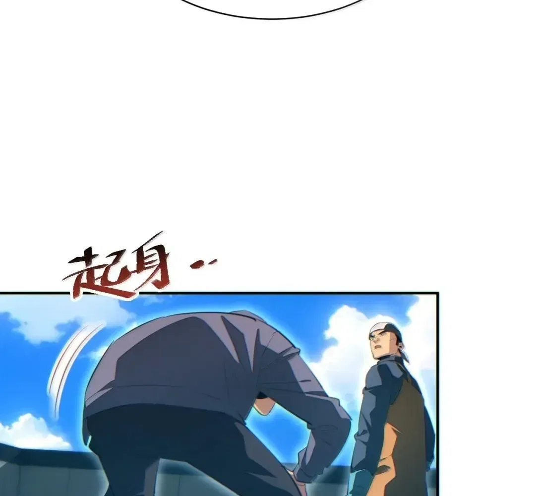 Rebirth in the end times: I reached the top by opening boxes Chapter 77 – Page 45