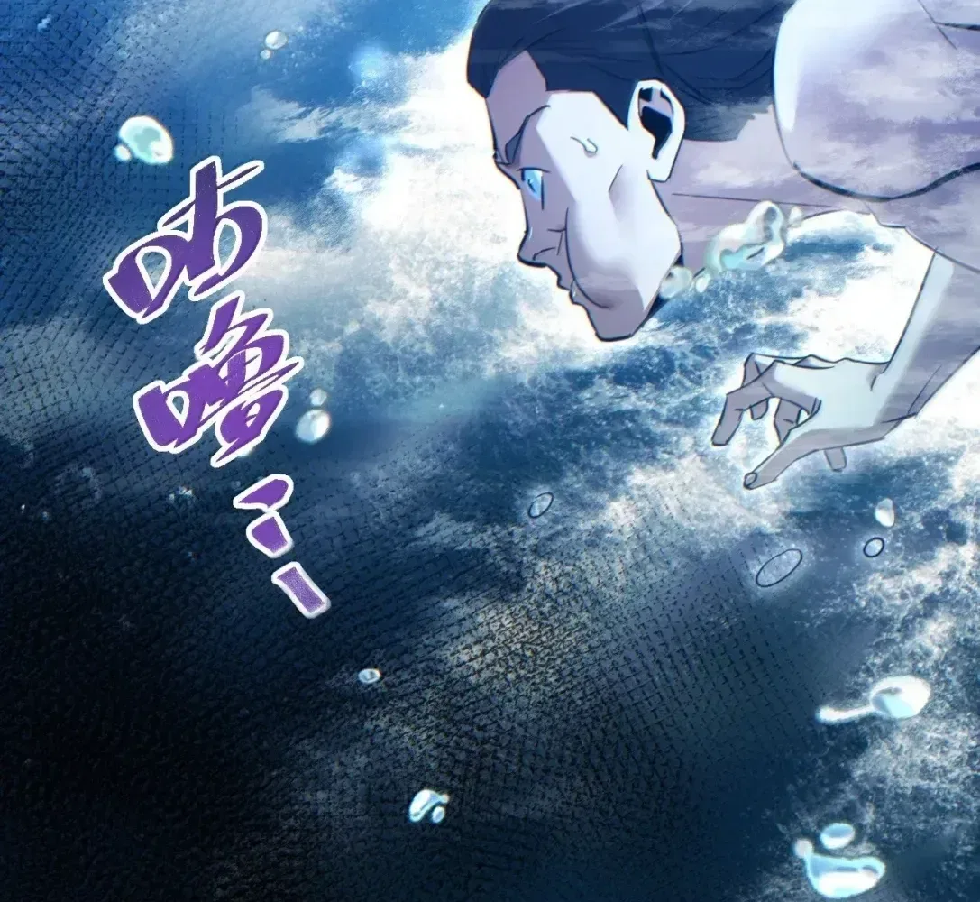 Rebirth in the end times: I reached the top by opening boxes Chapter 77 – Page 69