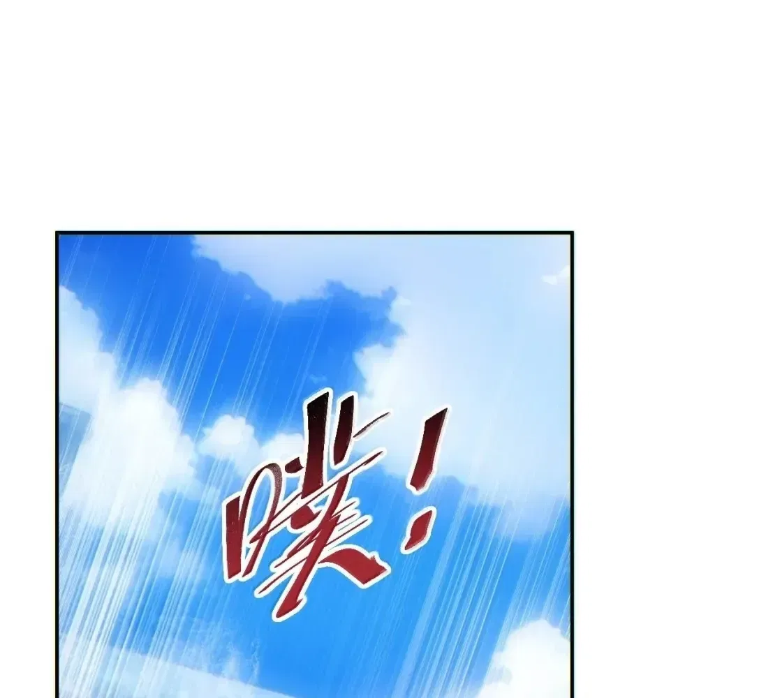 Rebirth in the end times: I reached the top by opening boxes Chapter 77 – Page 79
