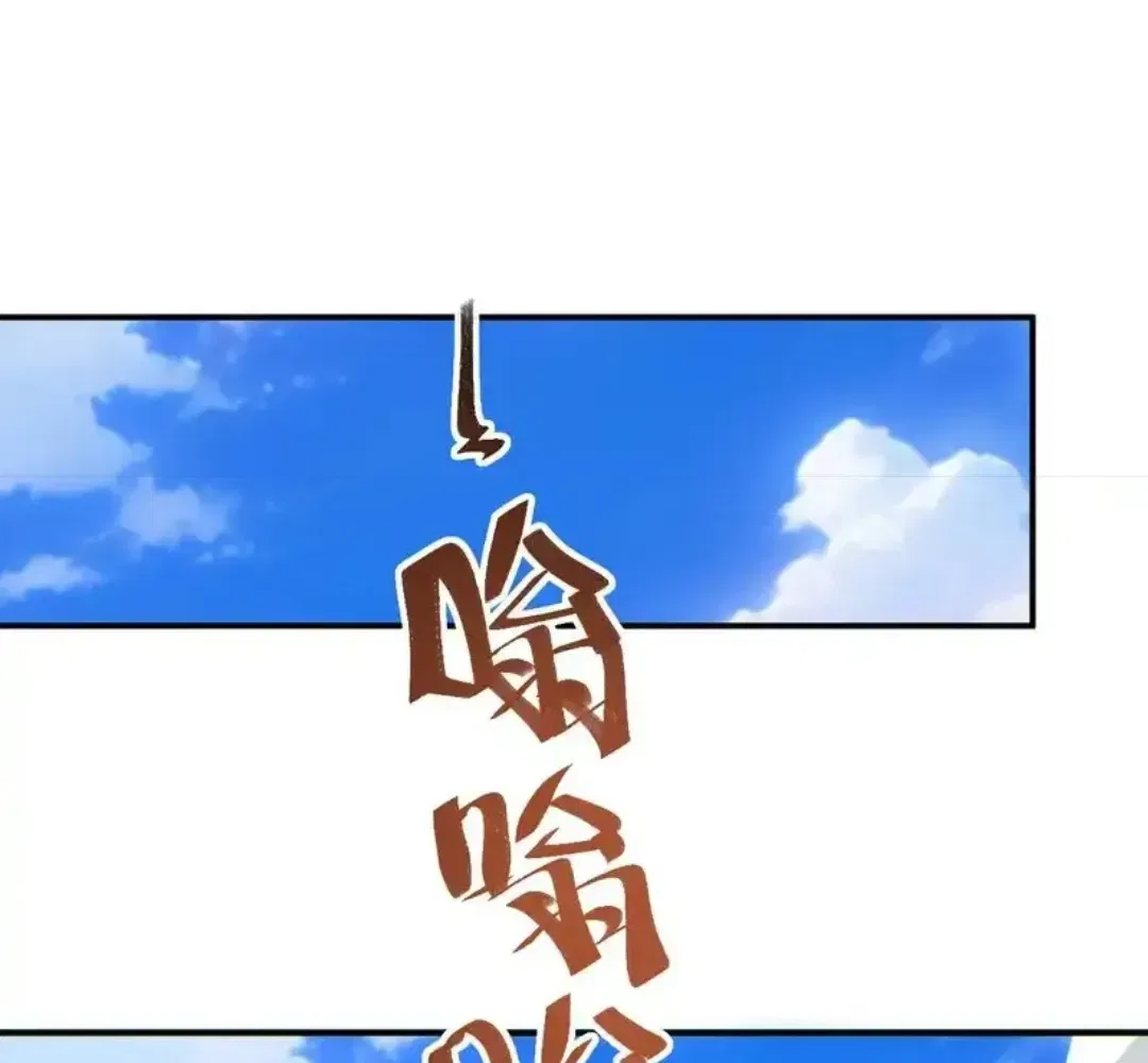 Rebirth in the end times: I reached the top by opening boxes Chapter 76 – Page 24