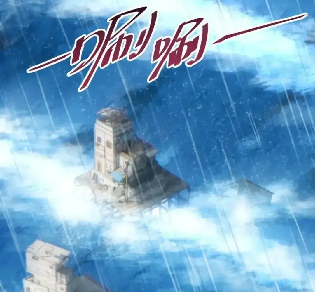 Rebirth in the end times: I reached the top by opening boxes Chapter 76 – Page 72