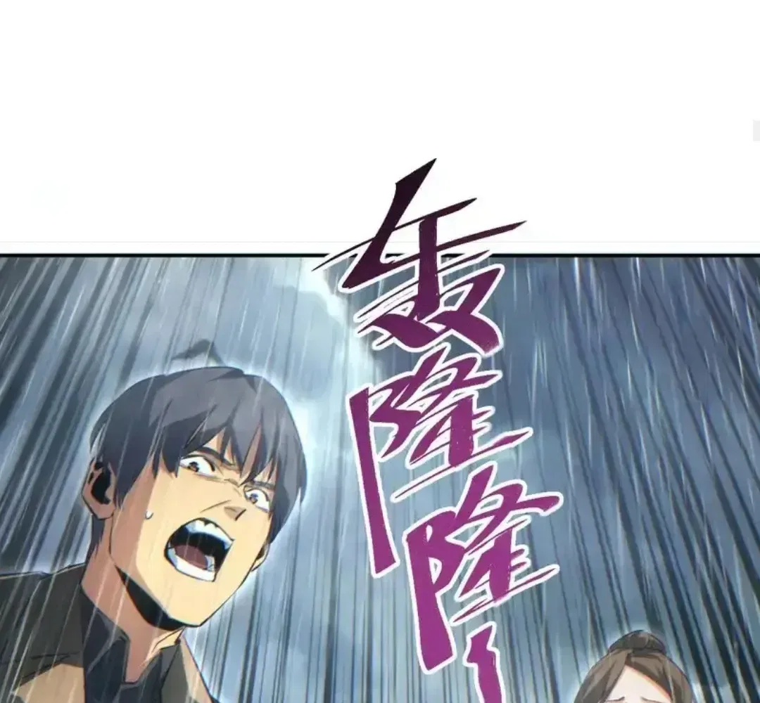 Rebirth in the end times: I reached the top by opening boxes Chapter 76 – Page 125