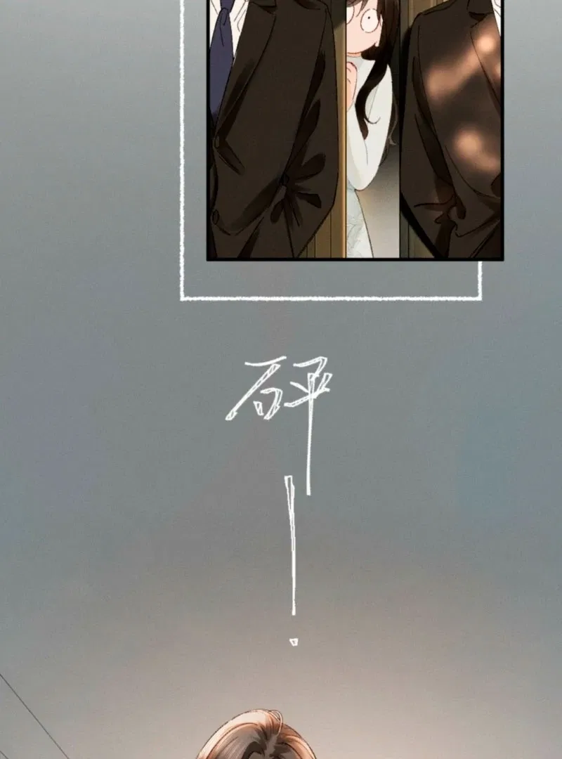 I Can’t Escape From My Contract Husband’s Doting Love Chapter 46 – Page 22