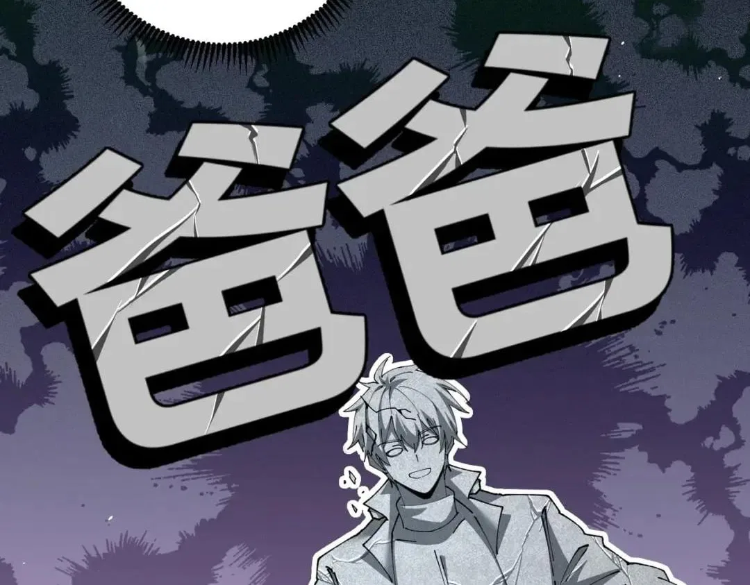 WORTHLESS PROFESSION: DRAGON TAMER Chapter 250 – Page 75