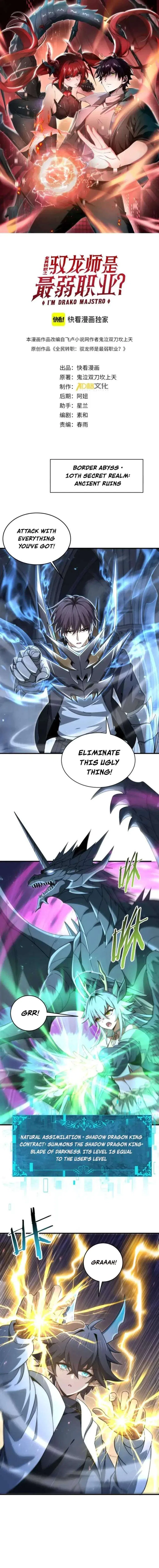 WORTHLESS PROFESSION: DRAGON TAMER Chapter 246 – Page 1