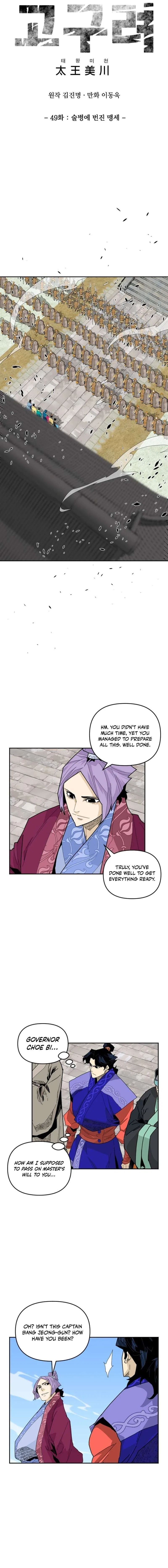 King Micheon of Goguryeo Chapter 49 – Page 4