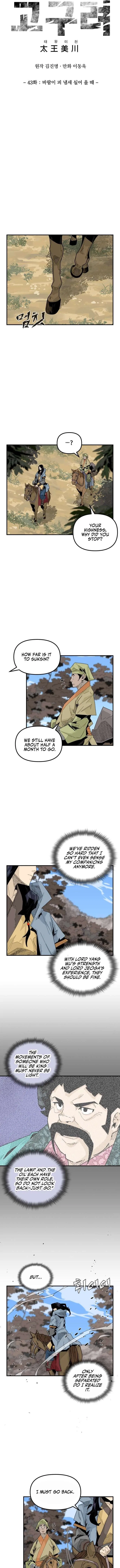 King Micheon of Goguryeo Chapter 43 – Page 4