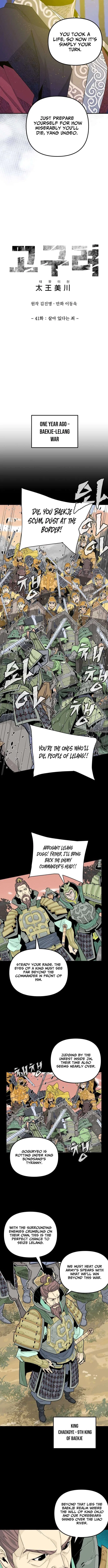 King Micheon of Goguryeo Chapter 41 – Page 3