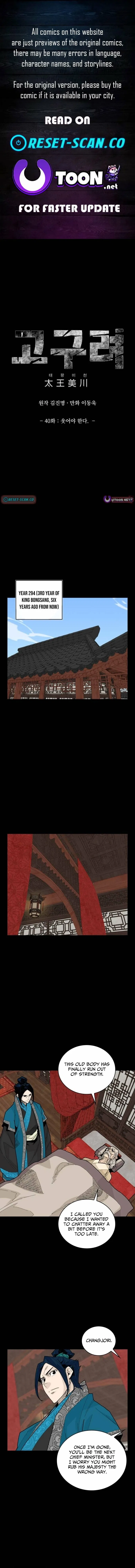 King Micheon of Goguryeo Chapter 40 – Page 1