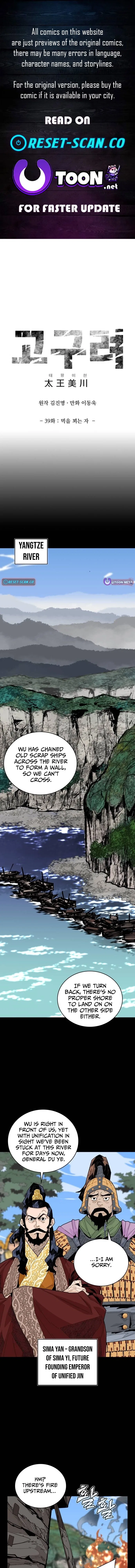 King Micheon of Goguryeo Chapter 39 – Page 1
