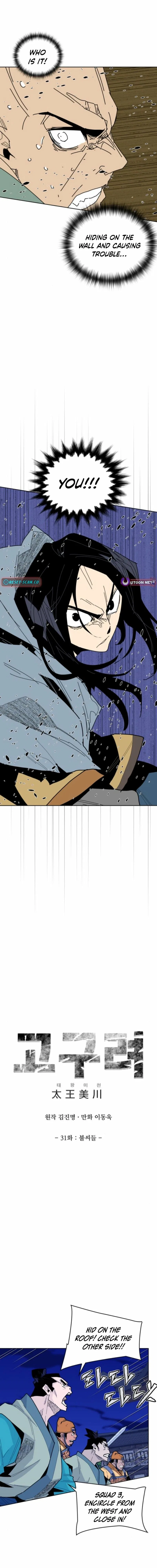 King Micheon of Goguryeo Chapter 31 – Page 5