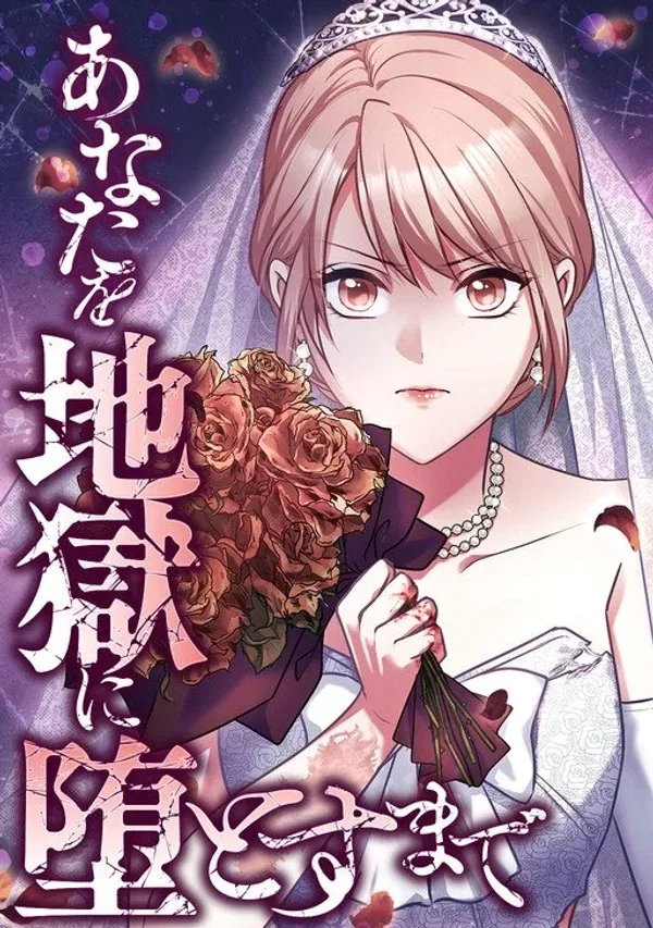 Till I send you to hell Chapter 41 – Page 1