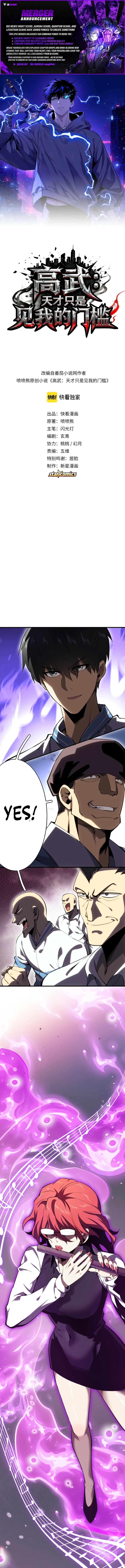 High Martial Arts: Genius Is Only the Threshold to Meeting Me! Chapter 8 – Page 1