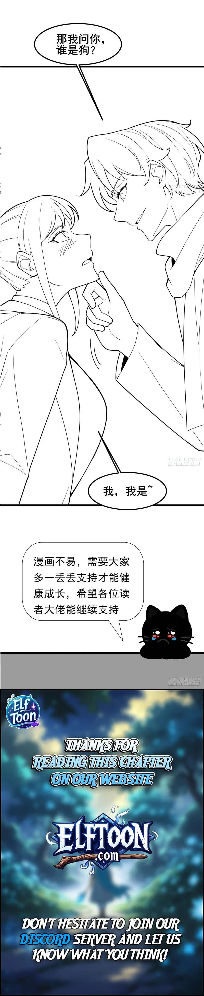 Male God, Your Persona Has Collapsed! Chapter 57 – Page 6