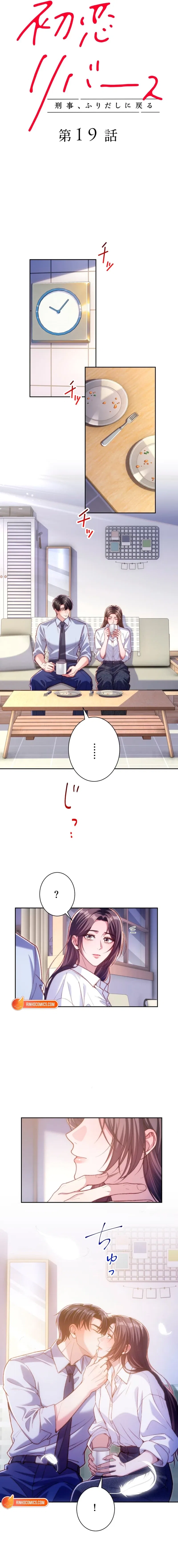 First Love Reversal: The Detective Returns to Square One Chapter 19 – Page 2