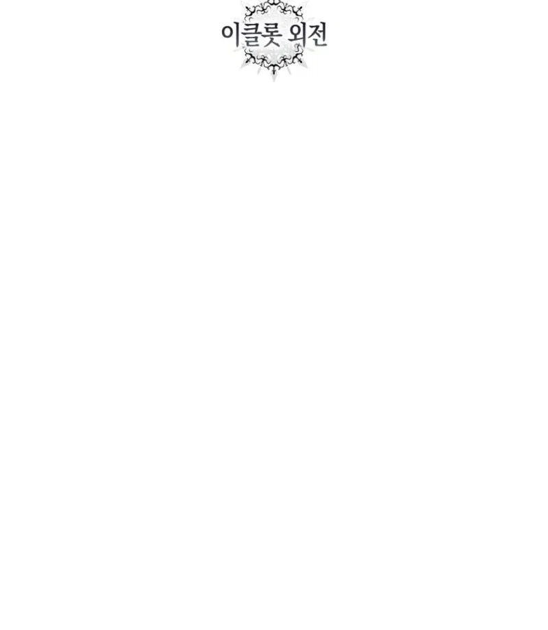 It Looks Like I’Ve Fallen Into The World Of A Reverse Harem Game Chapter 158 – Page 24