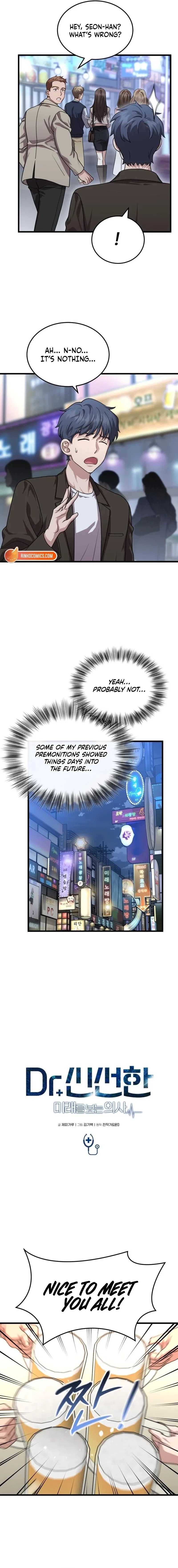 Dr. Shin Seonhan Who Sees the Future Chapter 17 – Page 4