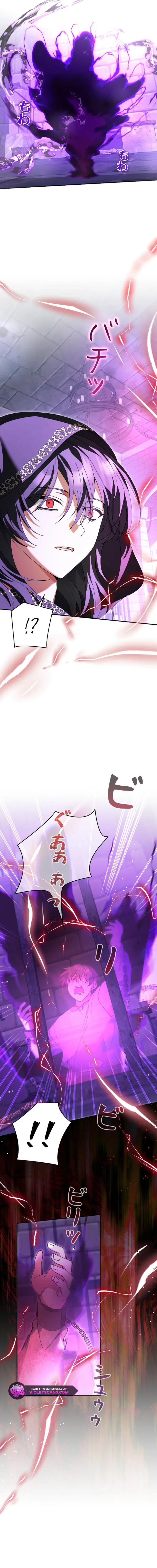 I Became a Human’s Daughter Chapter 52 – Page 14