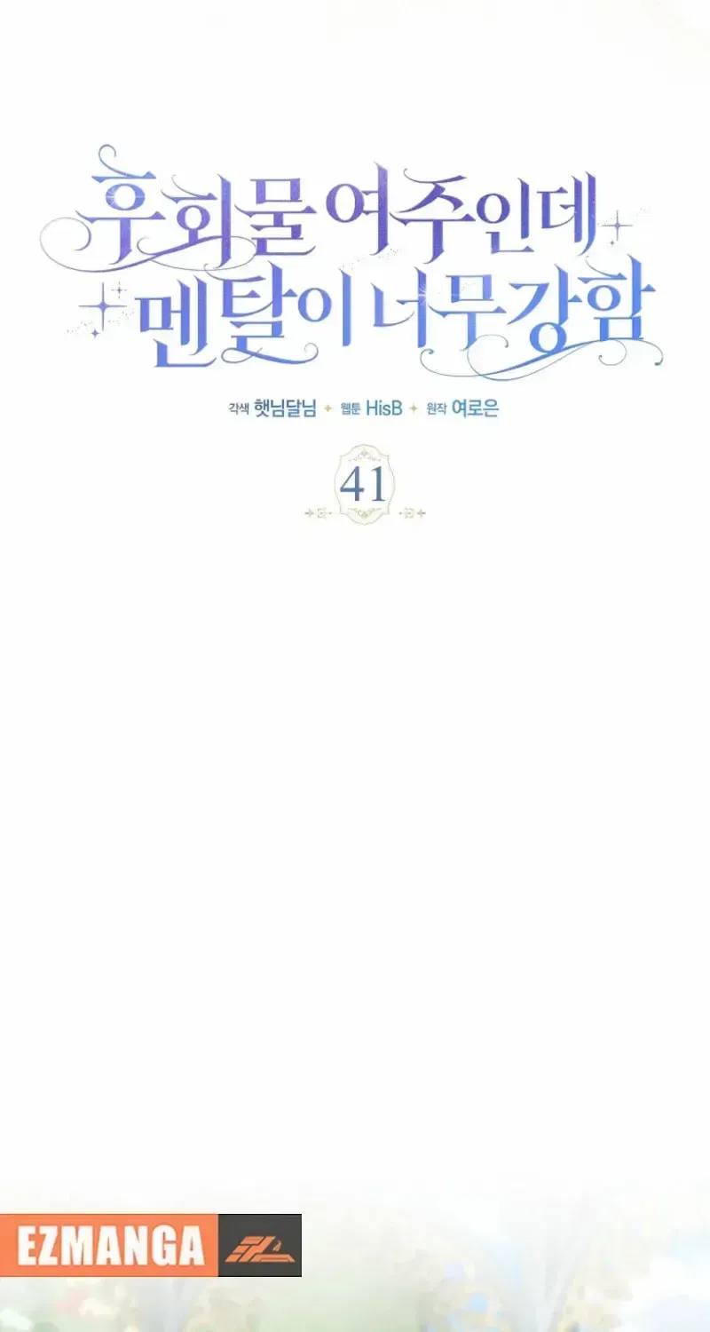 The Regret Novel Female Lead With Unbreakable Mentality Chapter 41 – Page 30