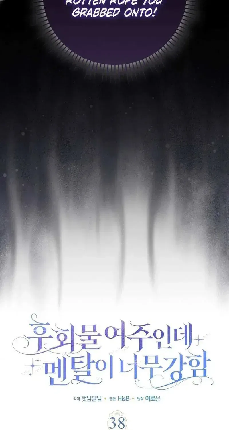 The Regret Novel Female Lead With Unbreakable Mentality Chapter 38 – Page 18
