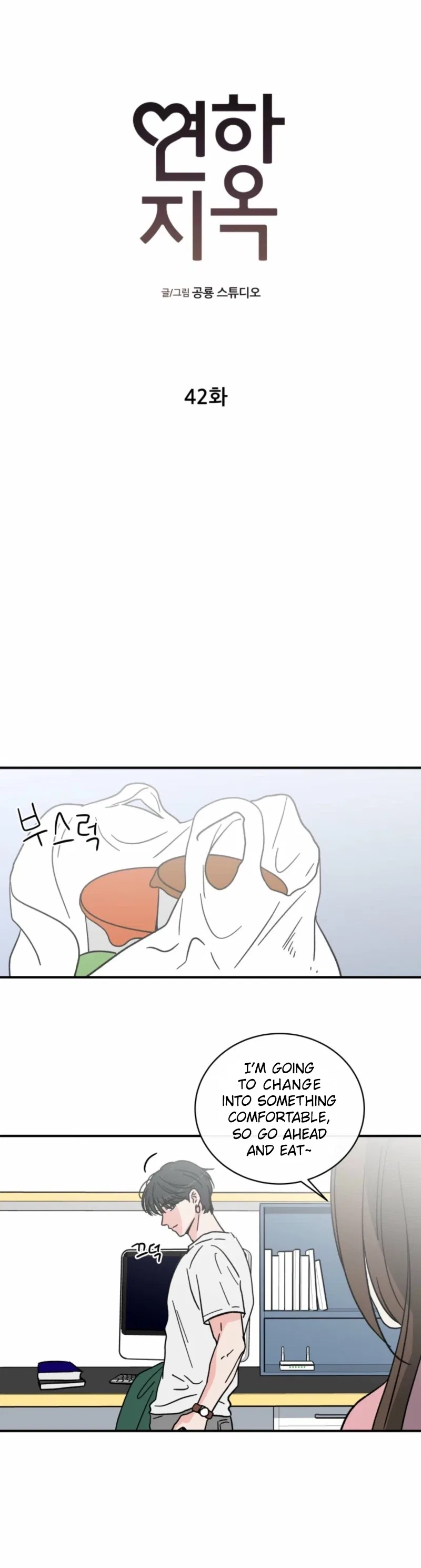 The Younger Ones’ Abyss Chapter 42 – Page 12