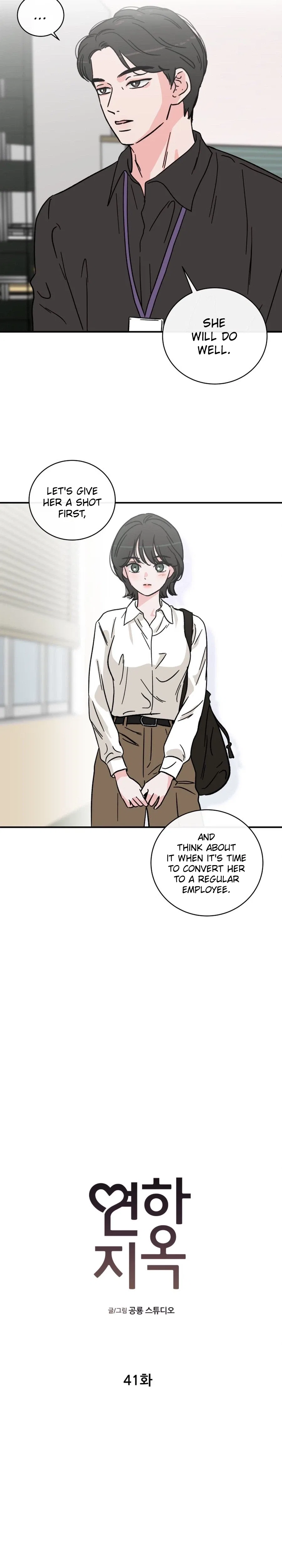 The Younger Ones’ Abyss Chapter 41 – Page 7