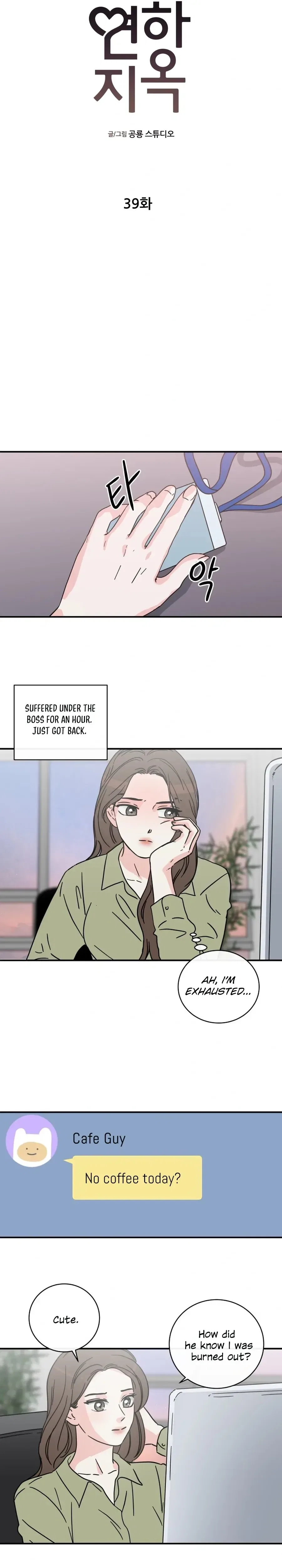 The Younger Ones’ Abyss Chapter 39 – Page 5