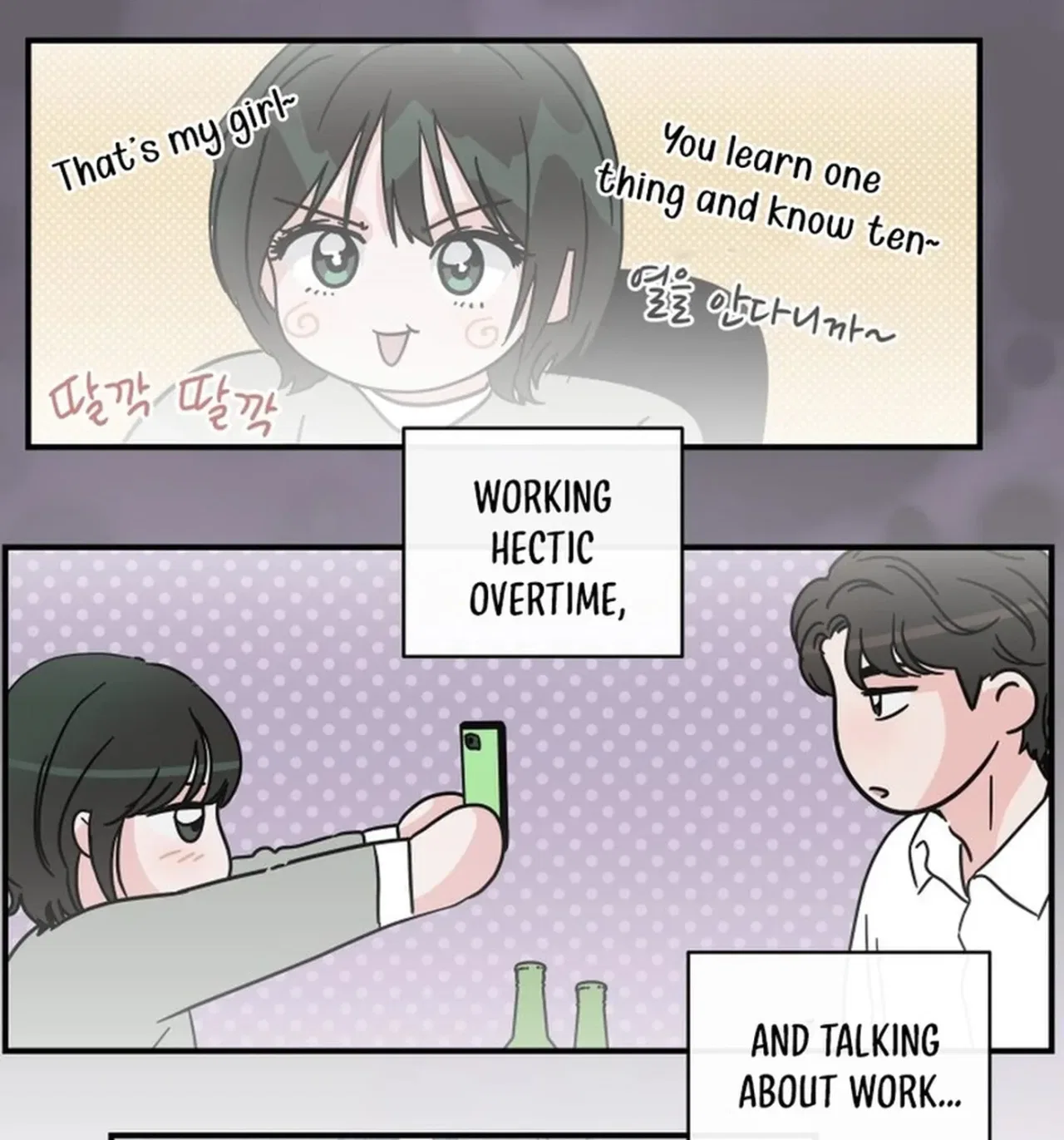 The Younger Ones’ Abyss Chapter 38 – Page 54