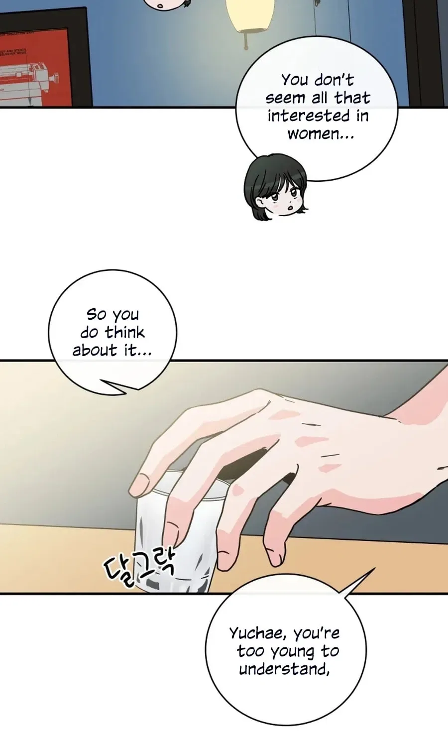 The Younger Ones’ Abyss Chapter 36 – Page 40