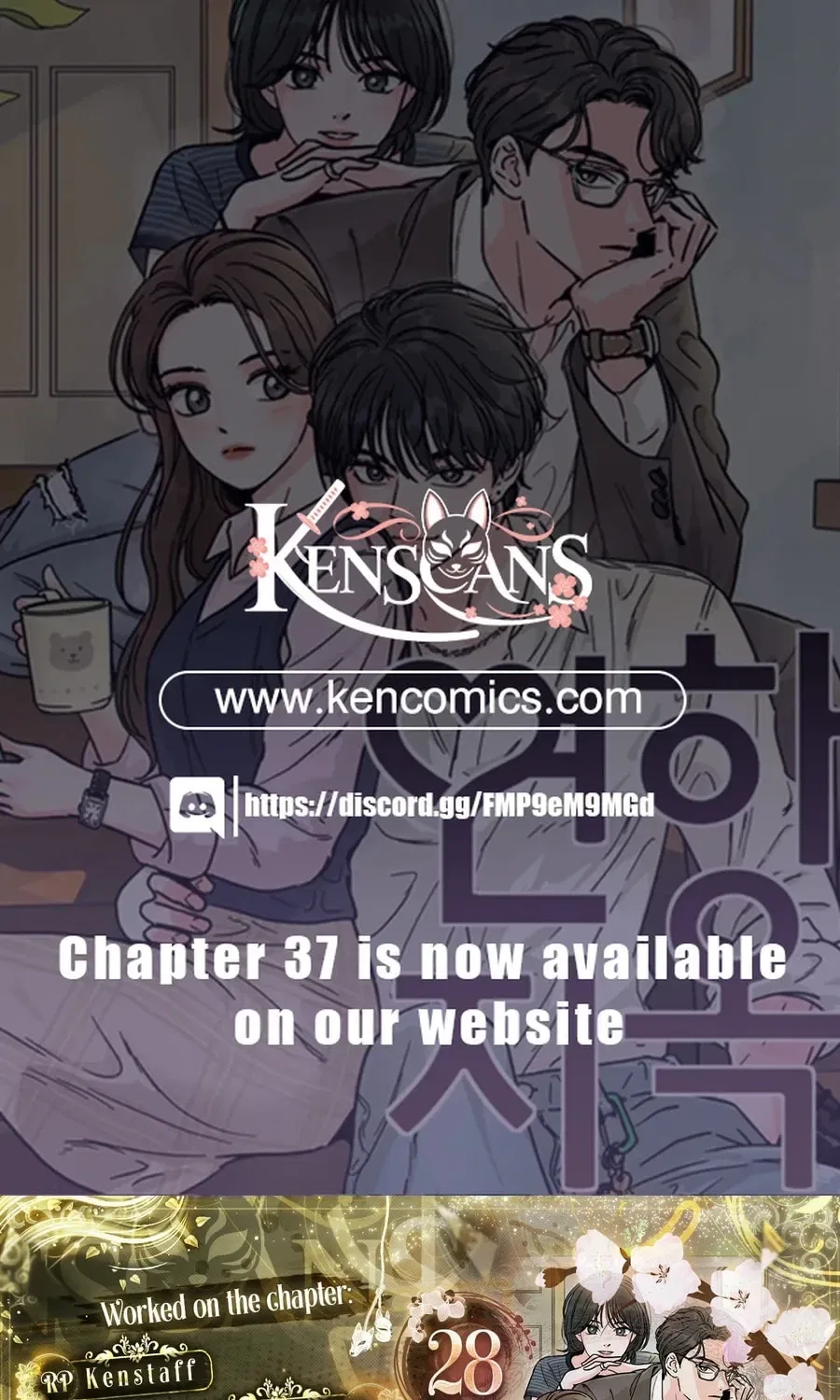 The Younger Ones’ Abyss Chapter 28 – Page 1