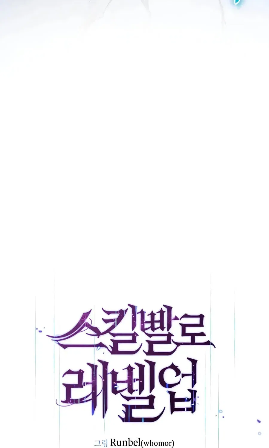 Leveling Up With Skills Chapter 156 – Page 63