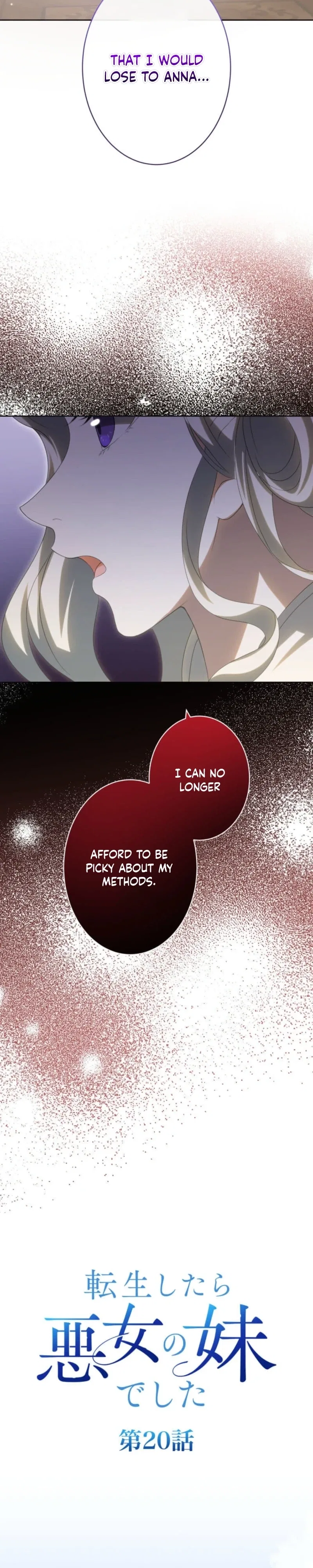 I Was Reincarnated as the Villainess’s Sister Chapter 20 – Page 16