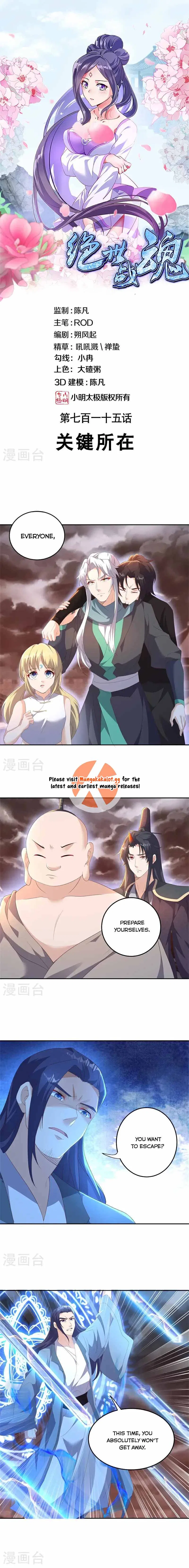 Peerless Battle Spirit Chapter 715 – Page 1
