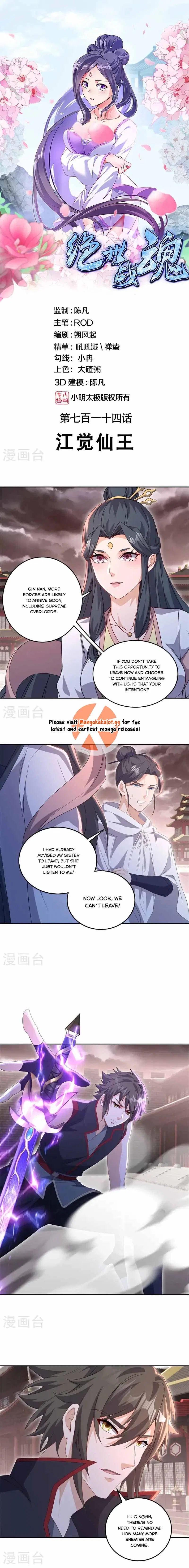 Peerless Battle Spirit Chapter 714 – Page 1
