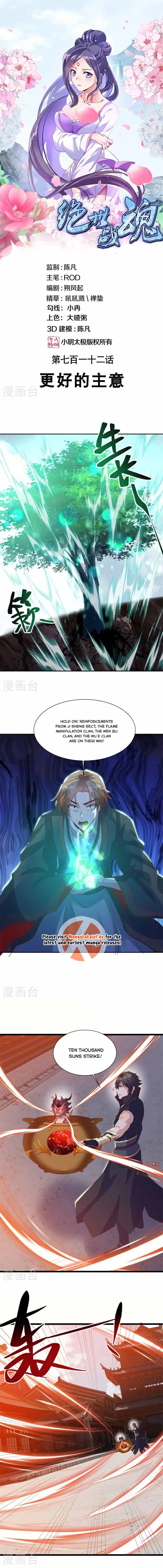 Peerless Battle Spirit Chapter 712 – Page 1