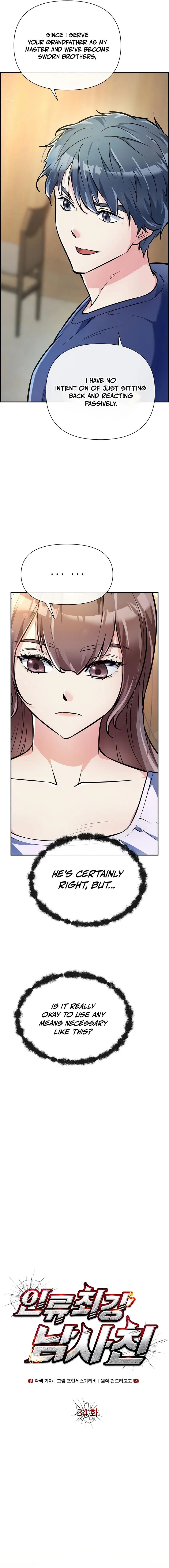 Humanity’s Strongest Boyfriend Chapter 34 – Page 5