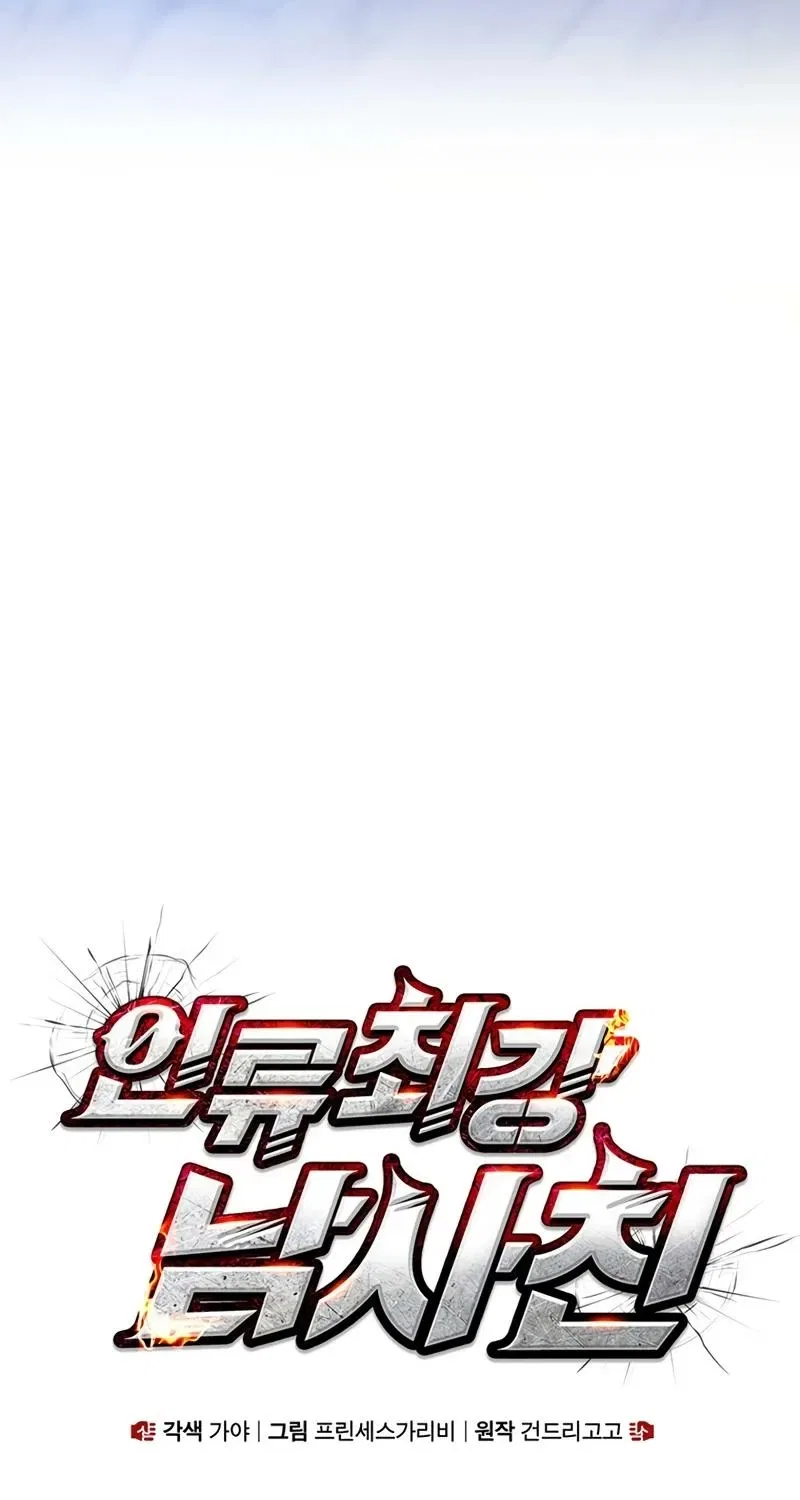 Humanity’s Strongest Boyfriend Chapter 28 – Page 31