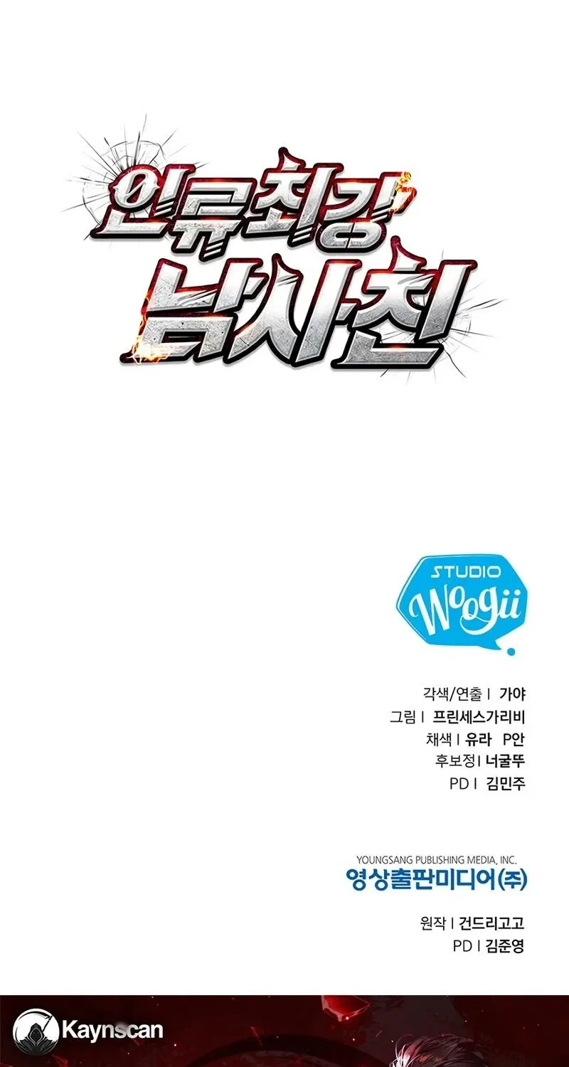 Humanity’s Strongest Boyfriend Chapter 28 – Page 69