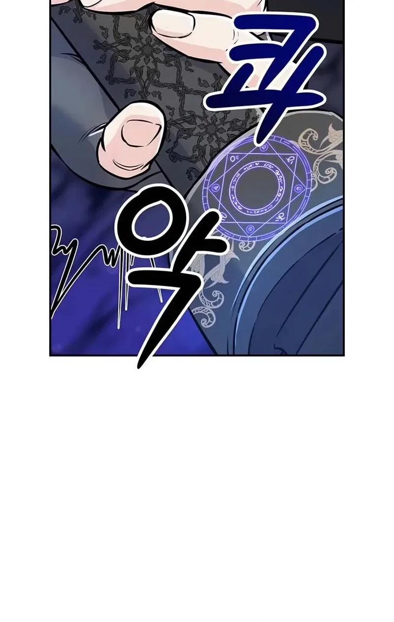 Humanity’s Strongest Boyfriend Chapter 27 – Page 20