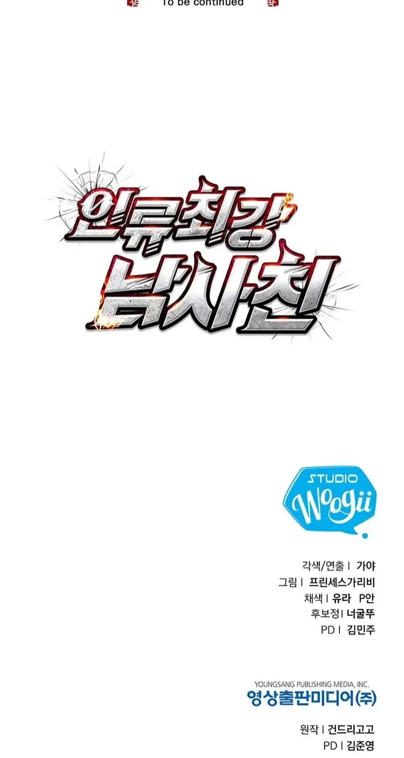 Humanity’s Strongest Boyfriend Chapter 27 – Page 62