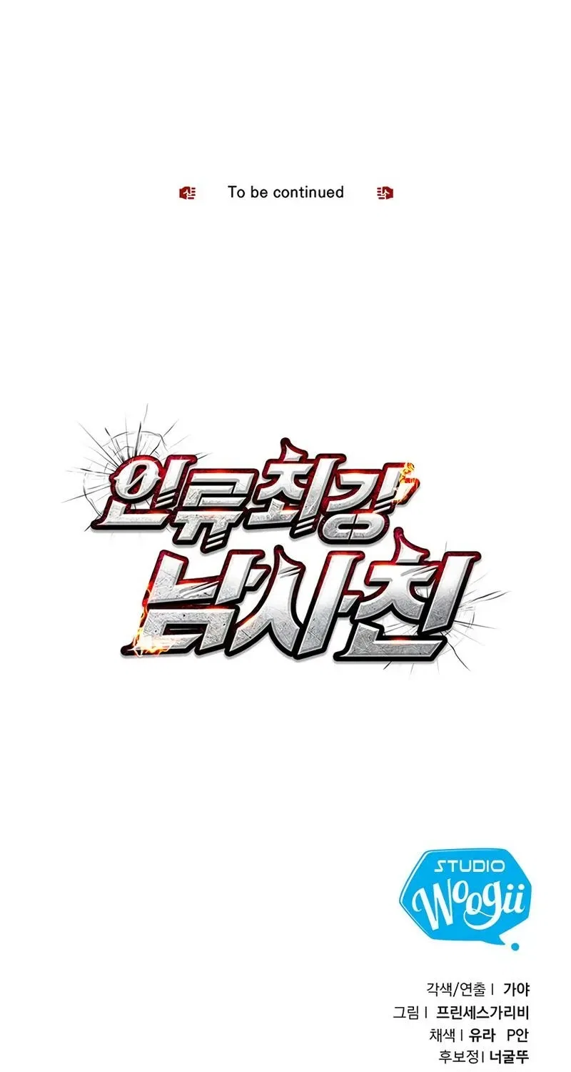 Humanity’s Strongest Boyfriend Chapter 24 – Page 85