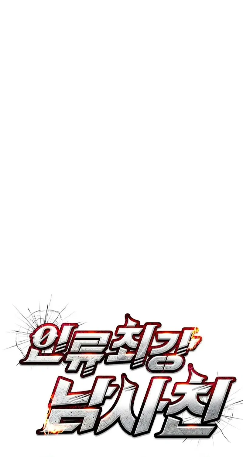 Humanity’s Strongest Boyfriend Chapter 23 – Page 18