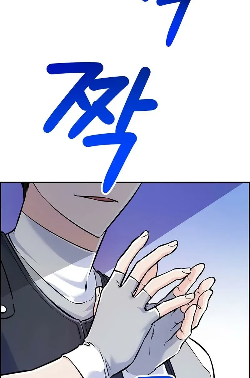 Humanity’s Strongest Boyfriend Chapter 23 – Page 57