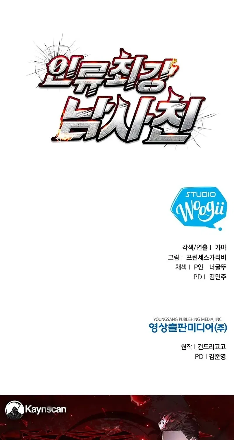 Humanity’s Strongest Boyfriend Chapter 21 – Page 94