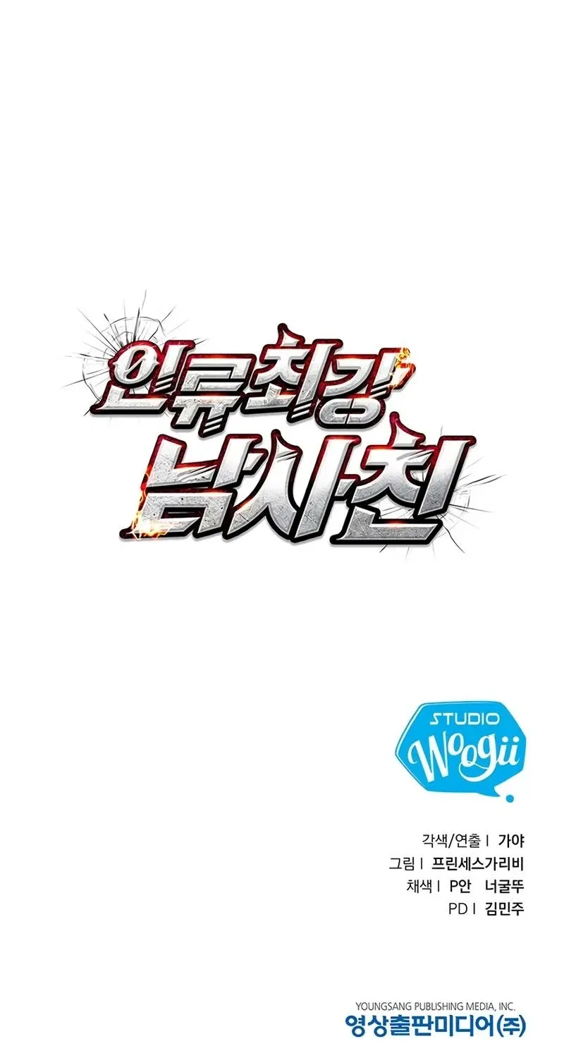 Humanity’s Strongest Boyfriend Chapter 20 – Page 86