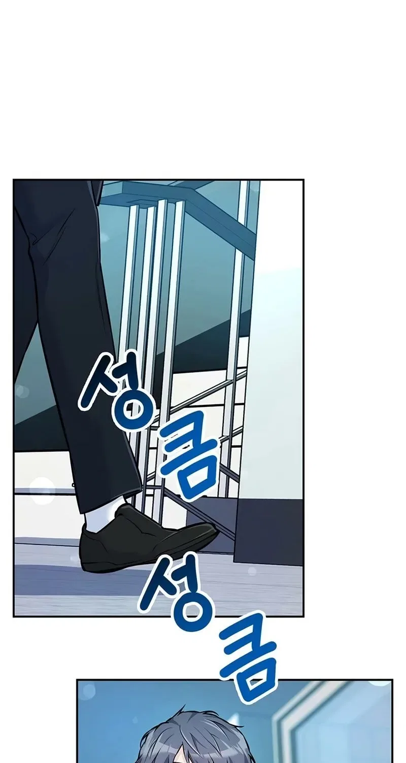 Humanity’s Strongest Boyfriend Chapter 19 – Page 2
