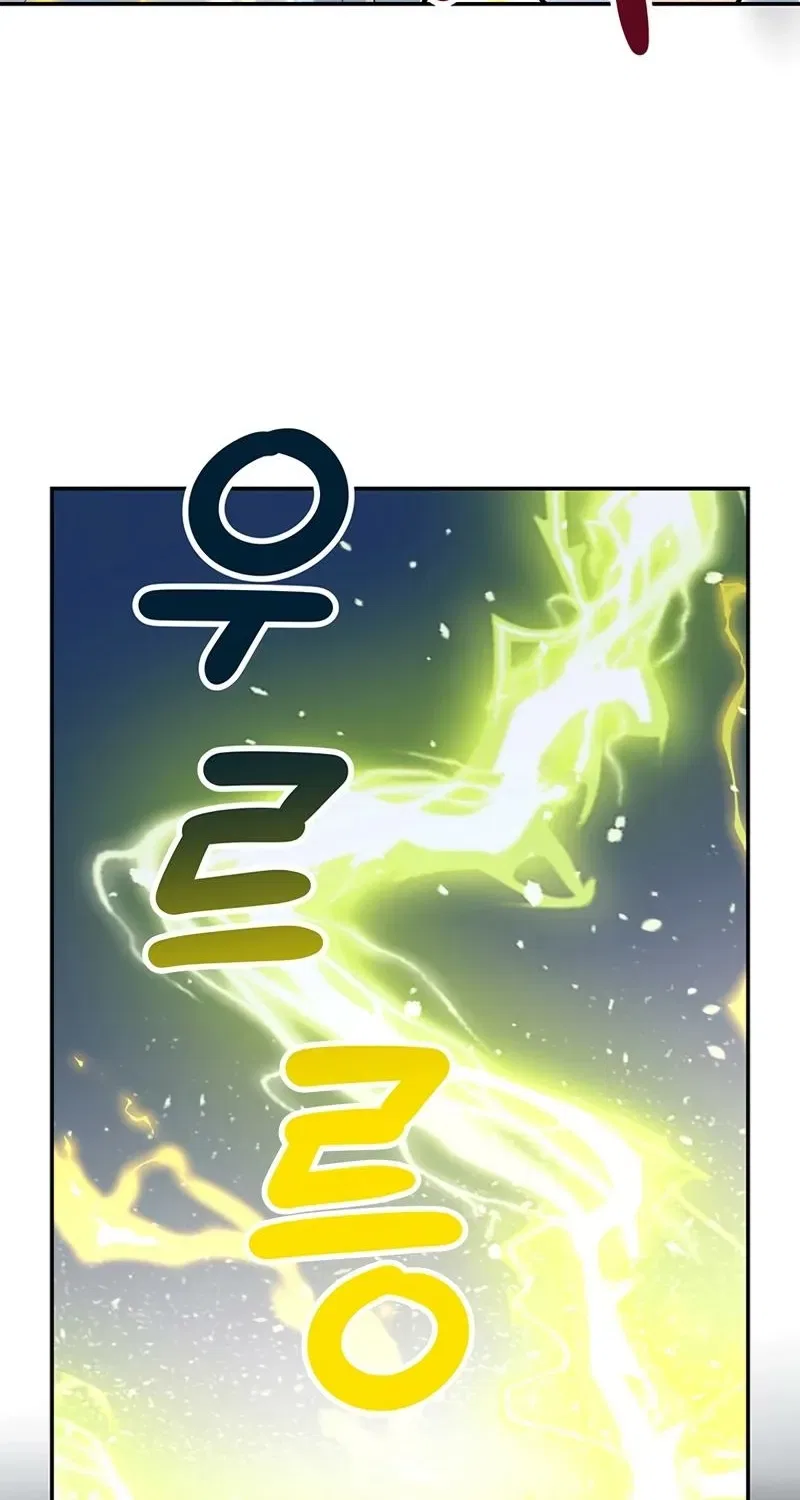 Humanity’s Strongest Boyfriend Chapter 19 – Page 32